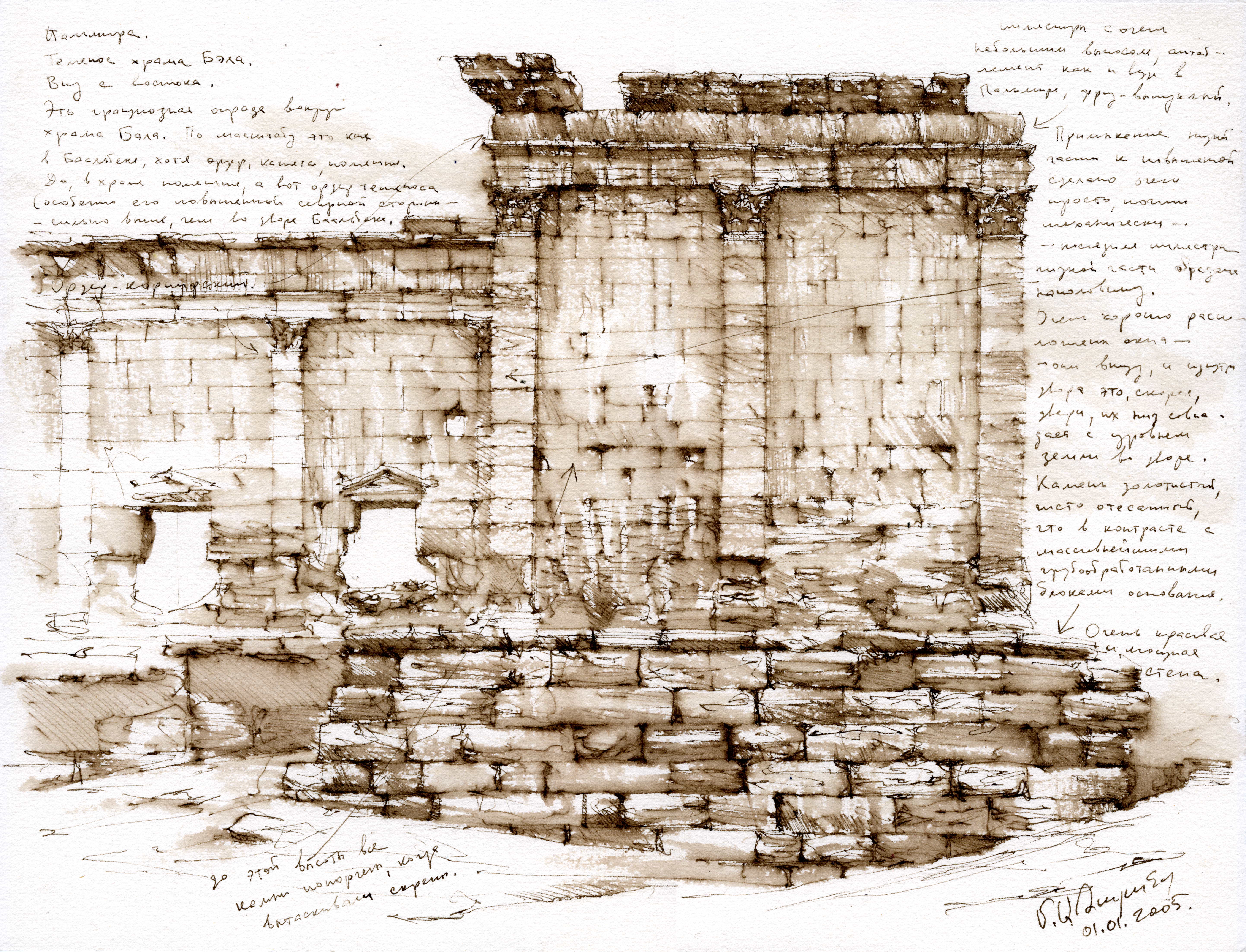 2005 Сирия. Пальмира. Теменос храма Бэла