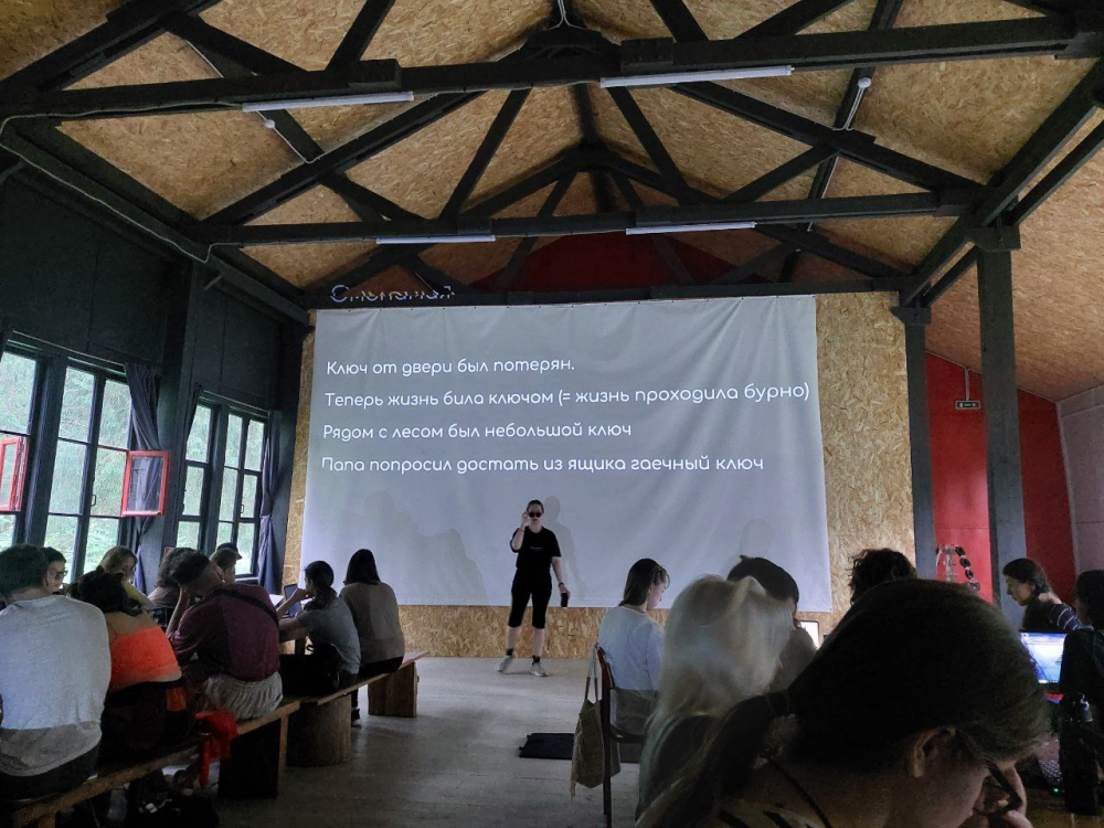 Яна Сосновская на Летней школе