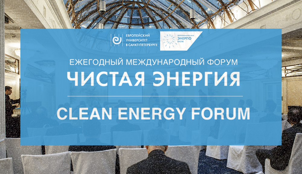 Clean Energy Forum