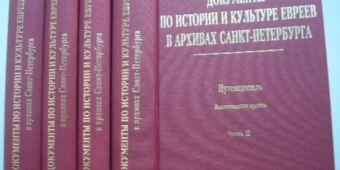 Архив медицинских документов санкт петербург. Издательство ЕУСПБ.