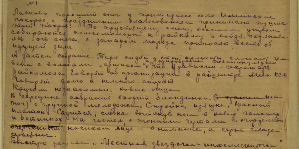 Эпос дневник пермский край. Дневник Пермский край купить.