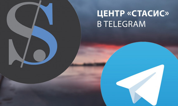 Телеграм-канал, Стасис