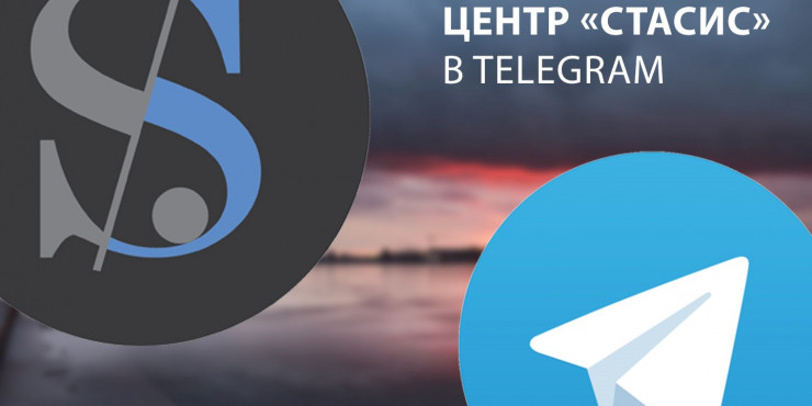 Телеграм-канал, Стасис