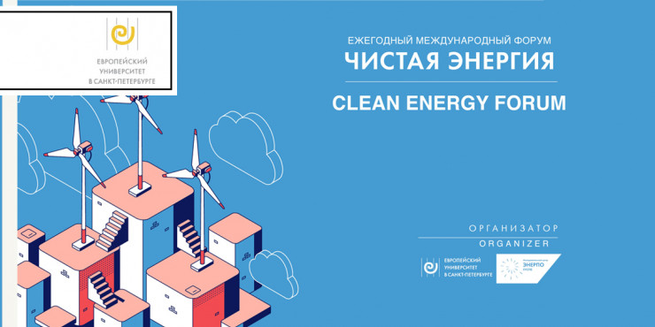 Clean Energy Forum