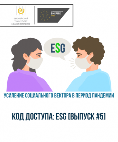 ESG Code Issue 5